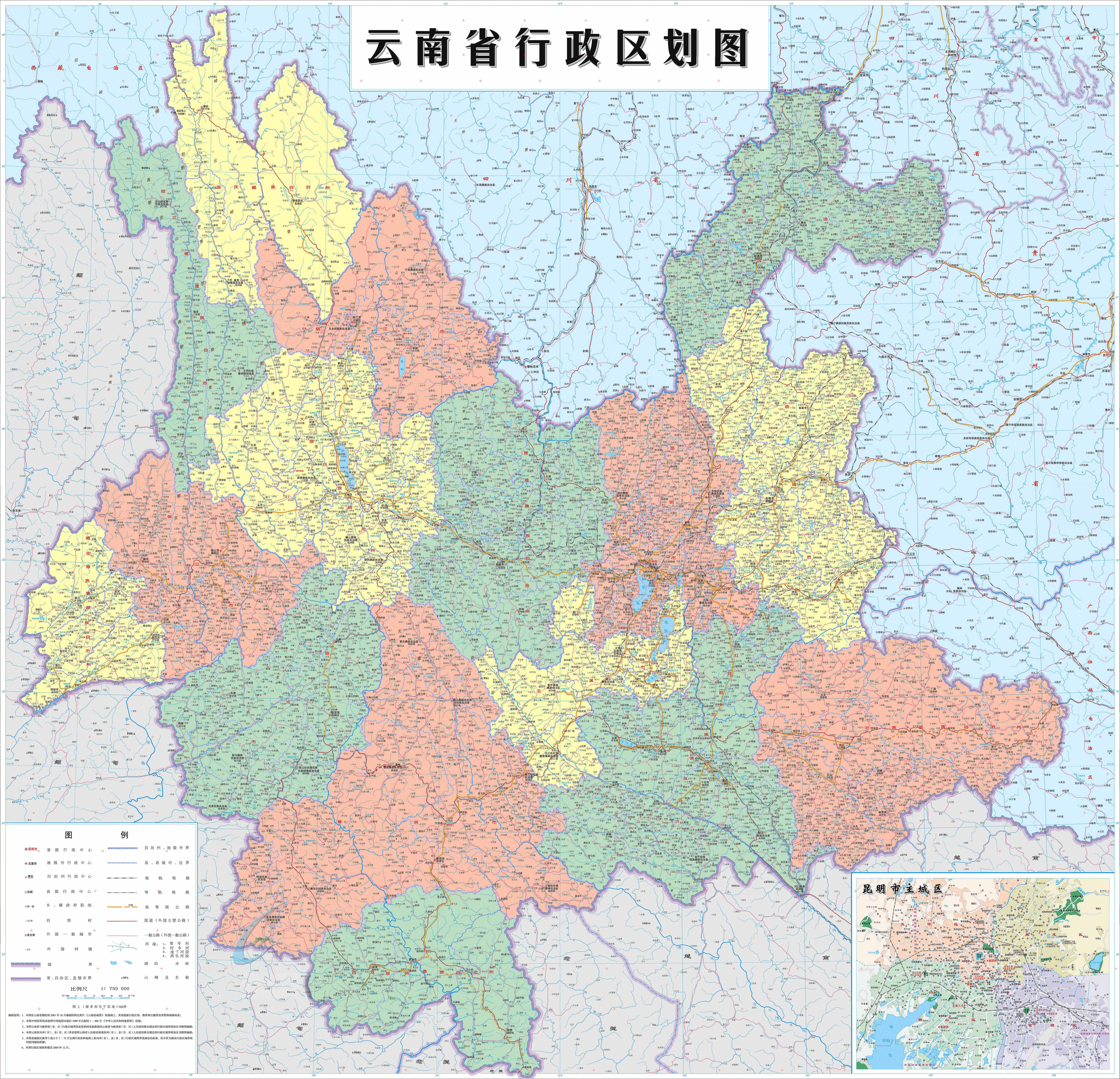 云南，风景秀丽，人文荟萃——致尊敬的听众朋友们